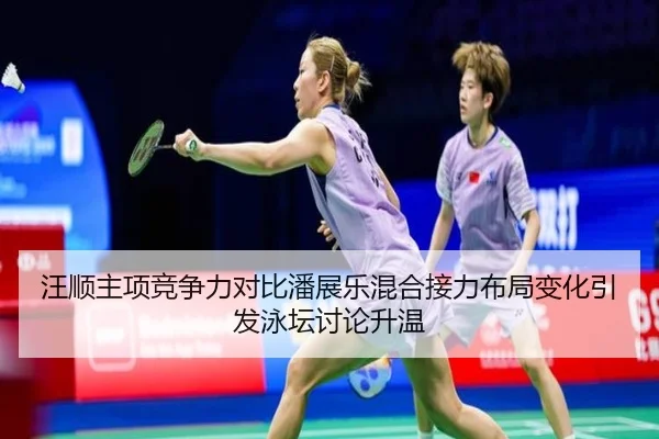 wang-shun-zhu-xiang-jing-zheng-li-dui-bi-pan-zhan-le-hun-he-jie-li-bu-ju-bian-hua-yin-fa-yong-tan-tao-lun-sheng-wen-1-698.jpg